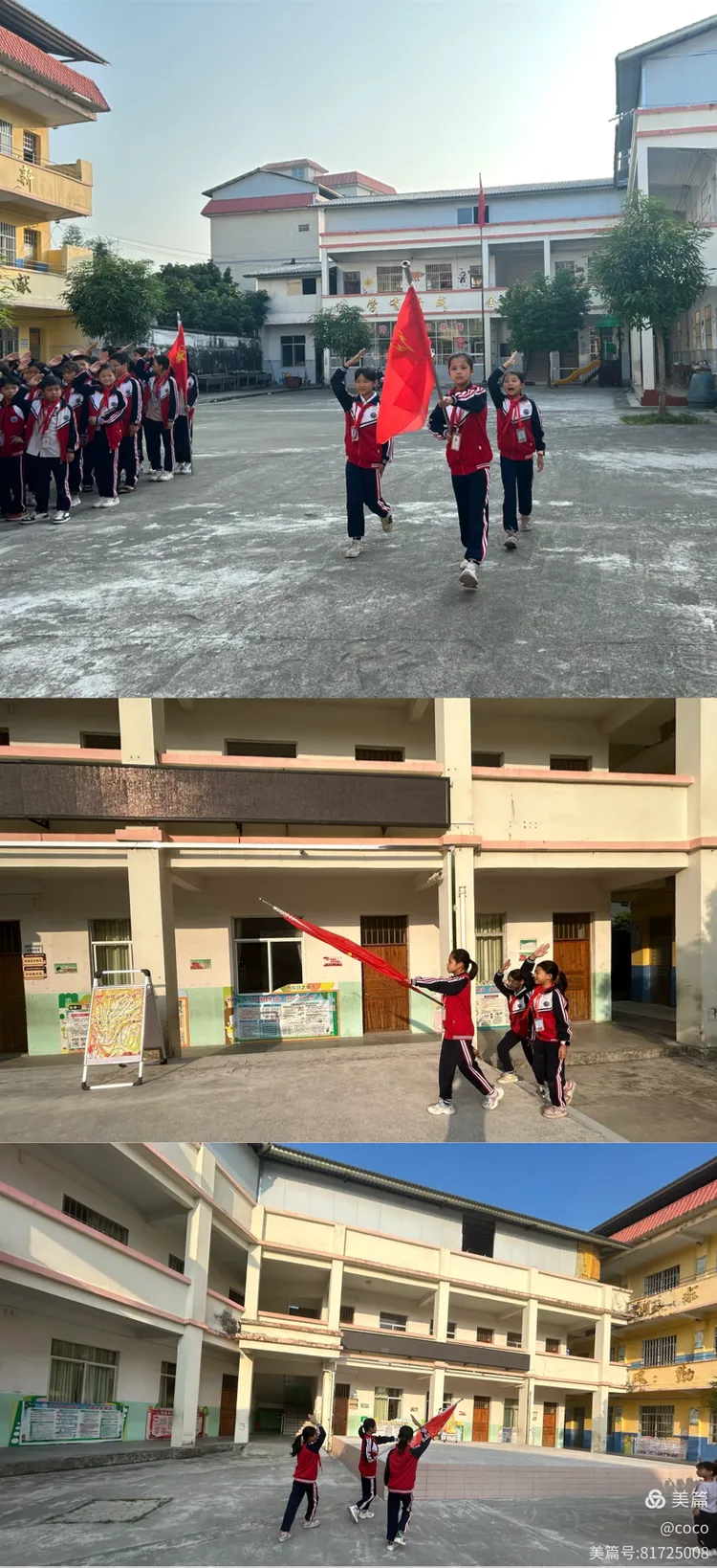 红领巾爱祖国,争做新时代好队员